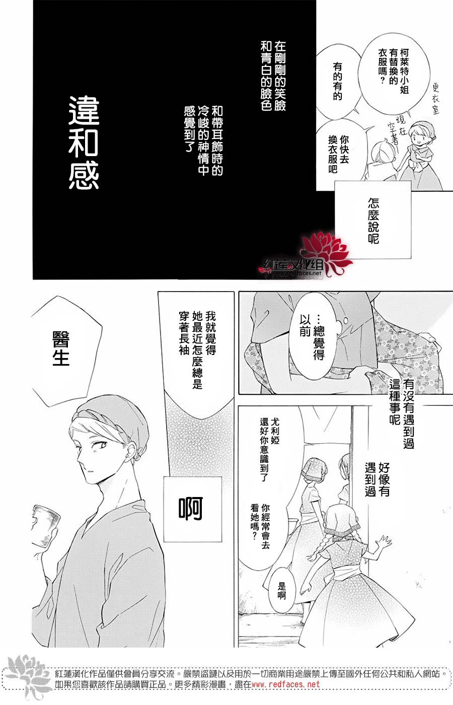 选择死亡的柯莱特韩漫全集-第89话无删减无遮挡章节图片 