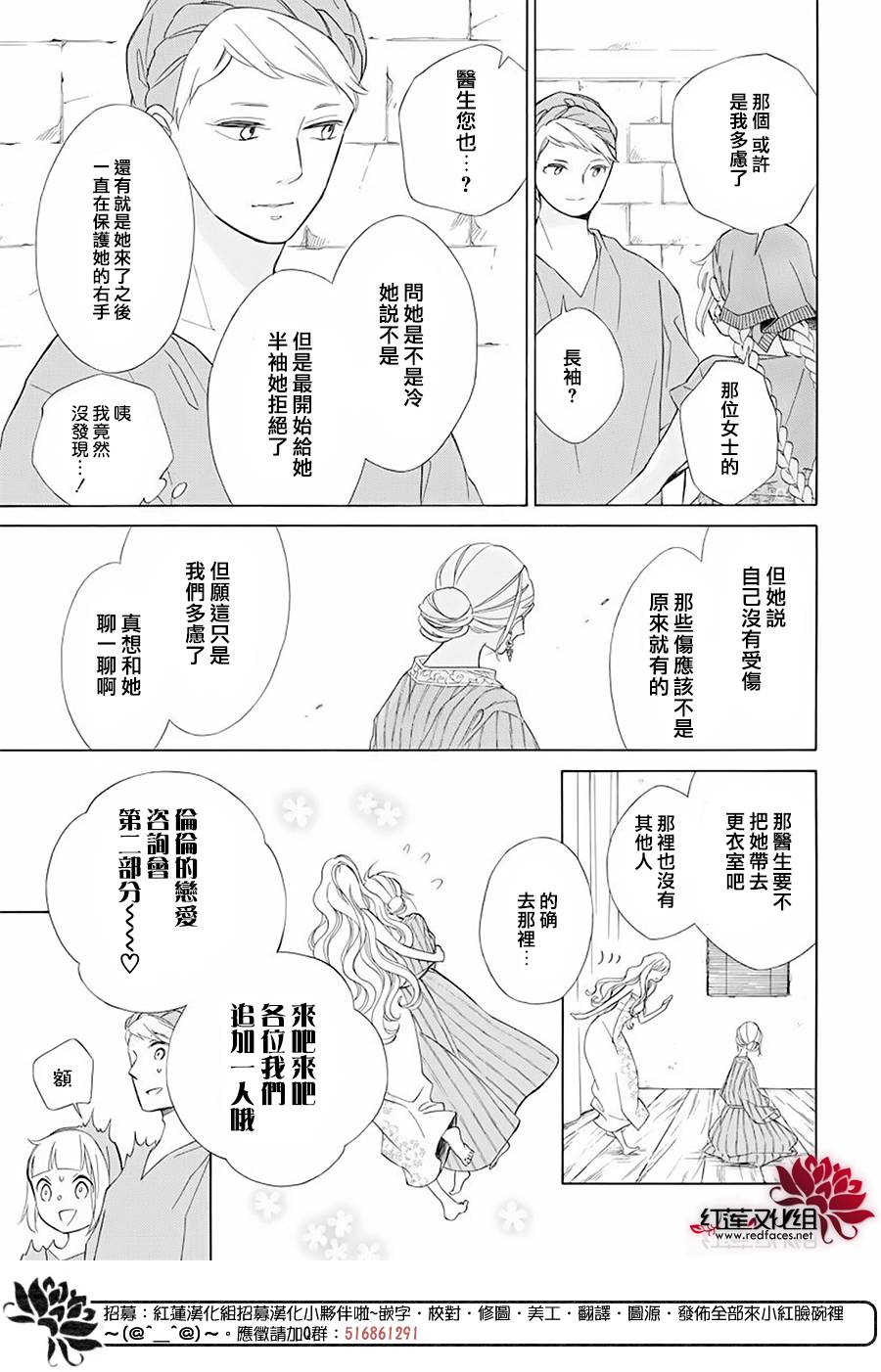选择死亡的柯莱特韩漫全集-第89话无删减无遮挡章节图片 
