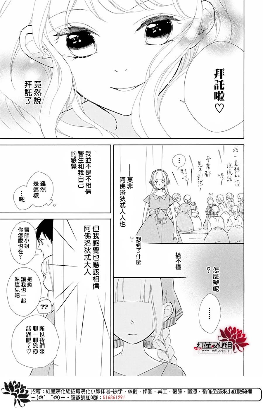 选择死亡的柯莱特韩漫全集-第89话无删减无遮挡章节图片 