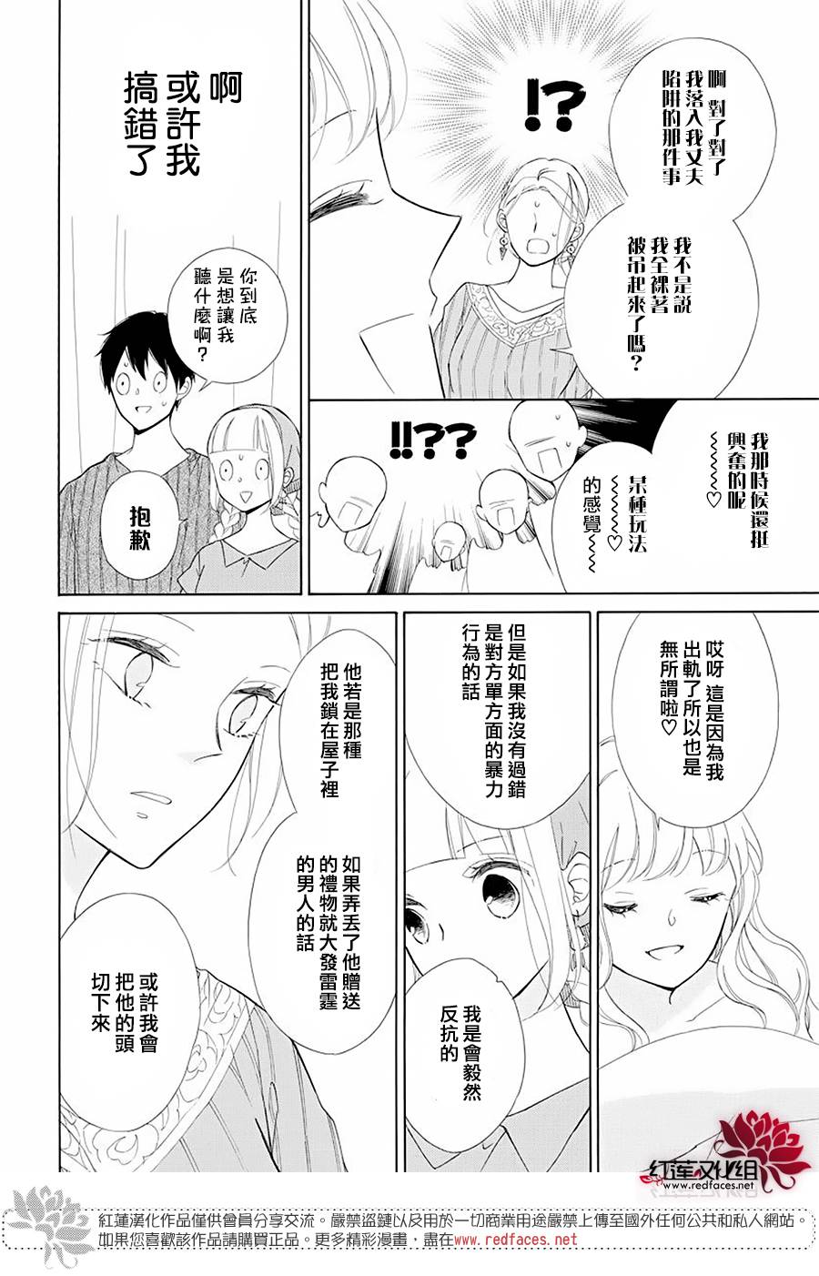 选择死亡的柯莱特韩漫全集-第89话无删减无遮挡章节图片 