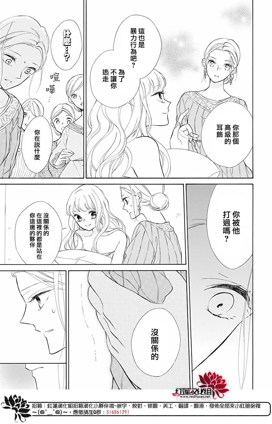 选择死亡的柯莱特韩漫全集-第89话无删减无遮挡章节图片 