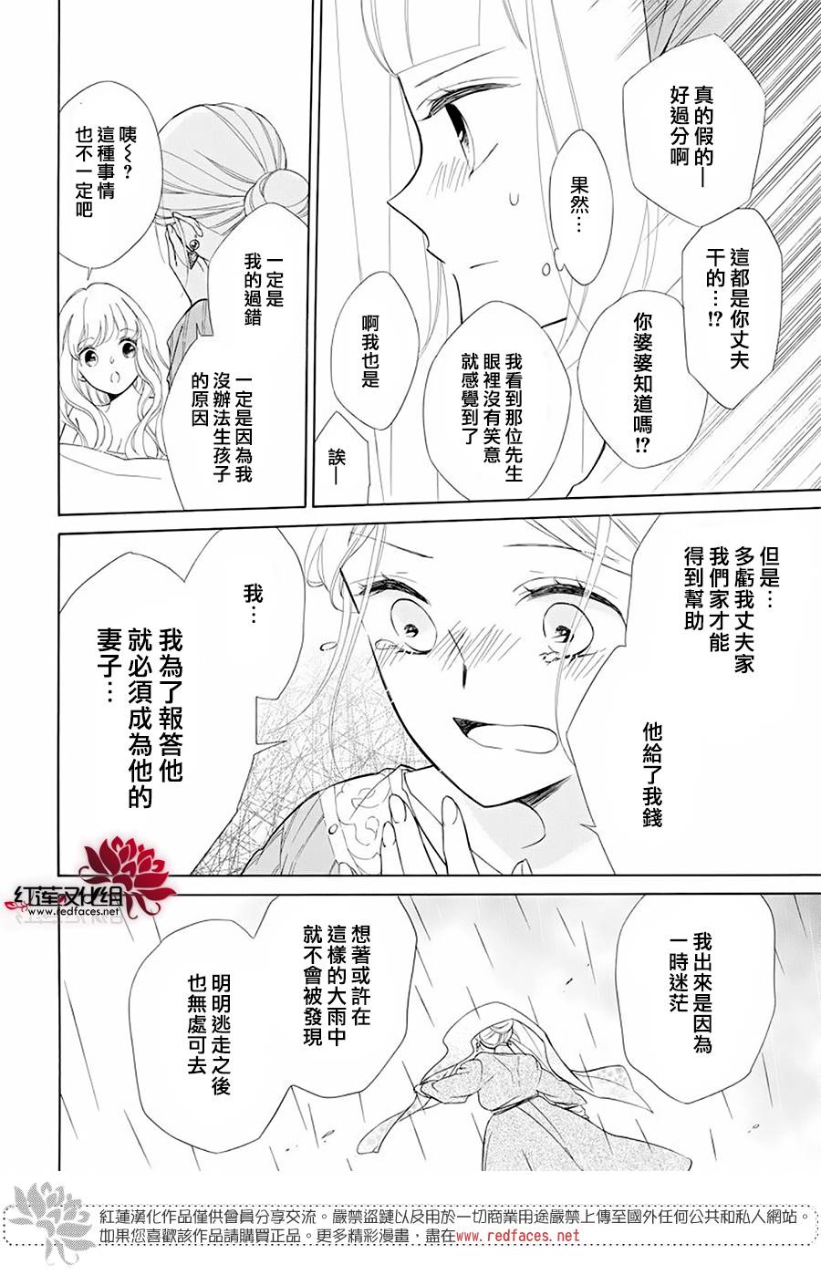 选择死亡的柯莱特韩漫全集-第89话无删减无遮挡章节图片 