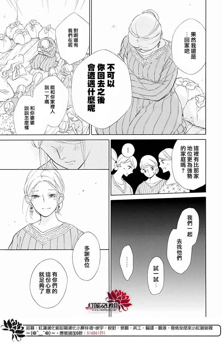 选择死亡的柯莱特韩漫全集-第89话无删减无遮挡章节图片 