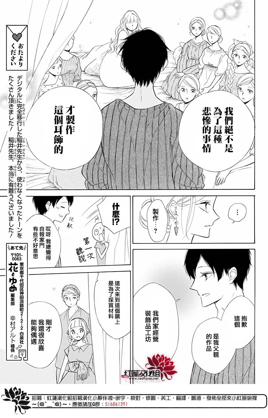 选择死亡的柯莱特韩漫全集-第89话无删减无遮挡章节图片 