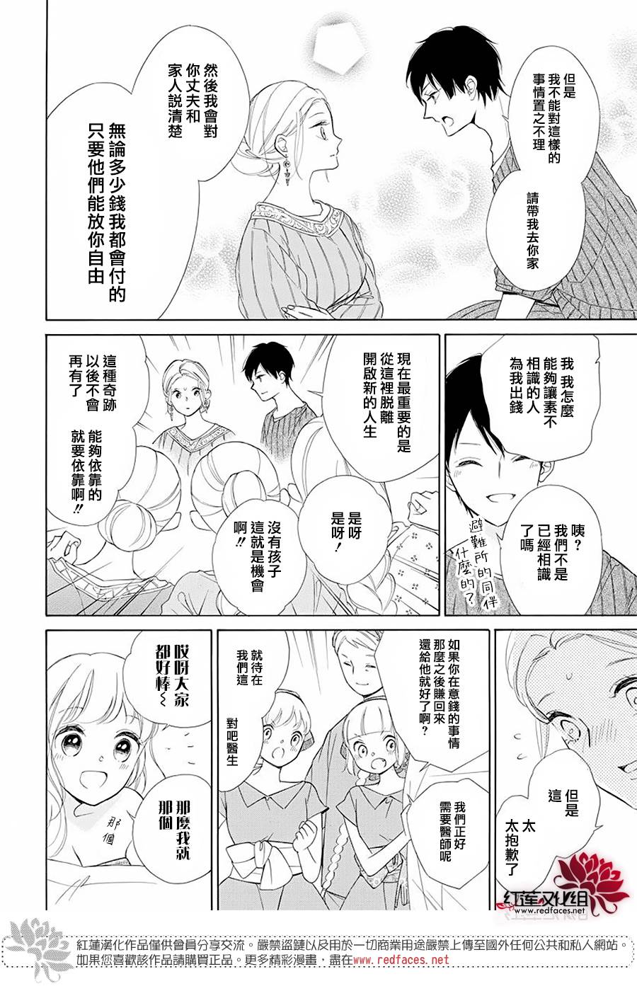选择死亡的柯莱特韩漫全集-第89话无删减无遮挡章节图片 