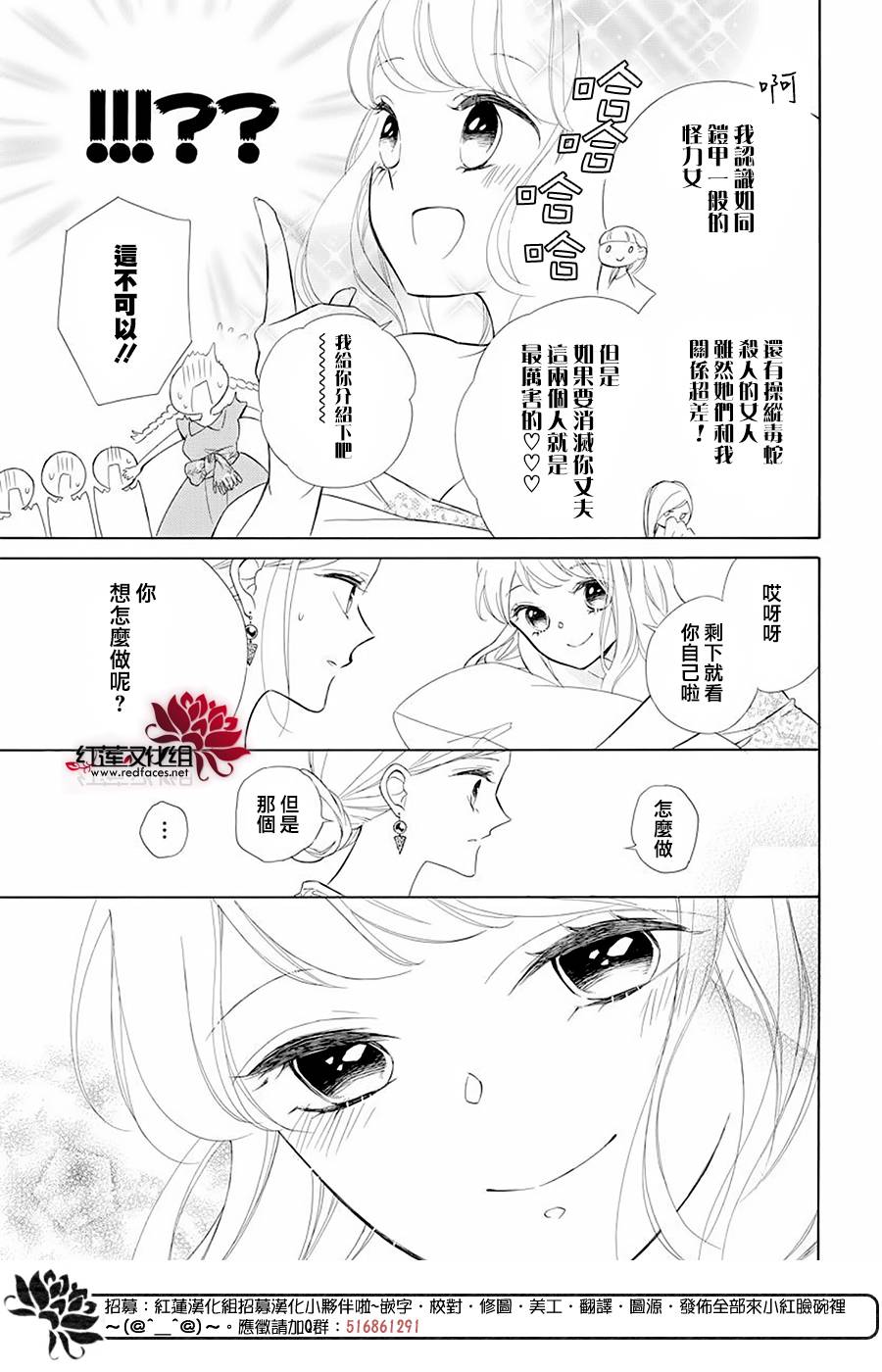 选择死亡的柯莱特韩漫全集-第89话无删减无遮挡章节图片 