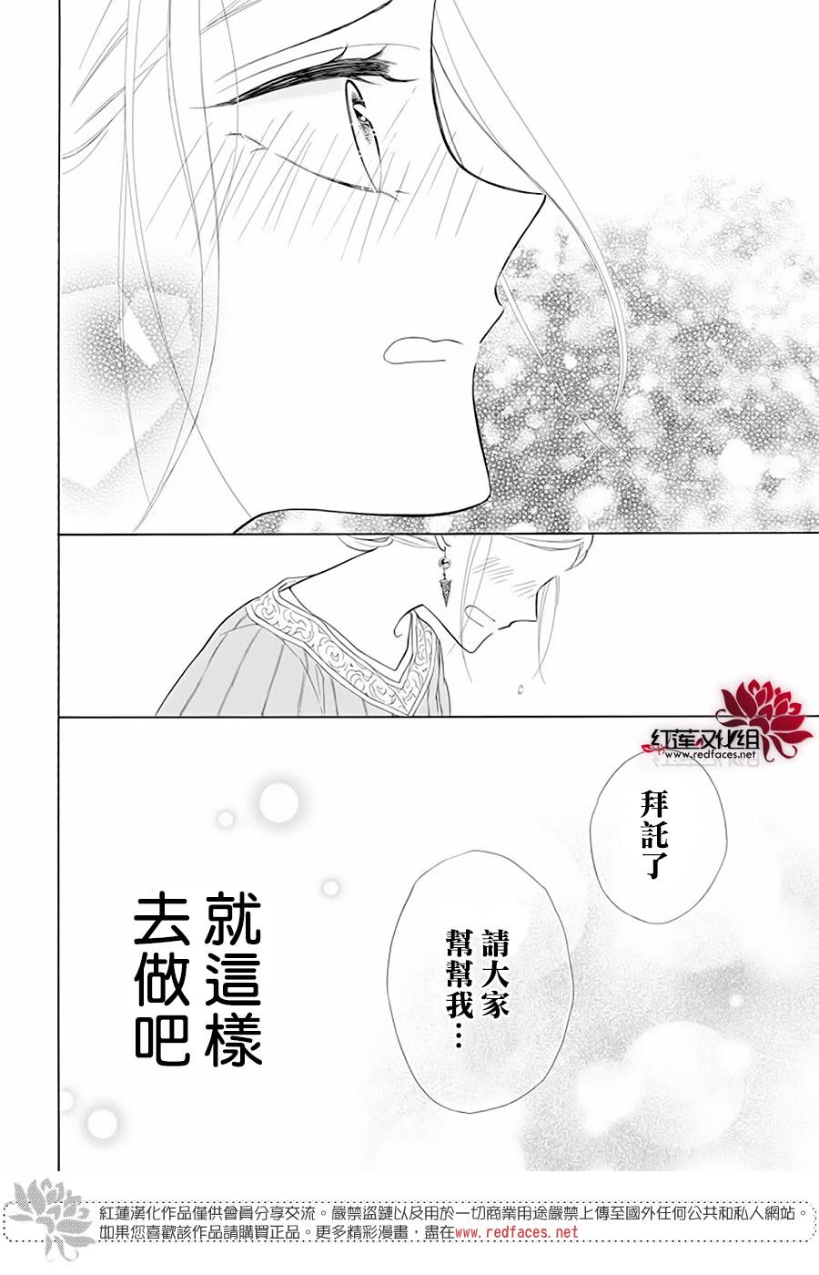选择死亡的柯莱特韩漫全集-第89话无删减无遮挡章节图片 