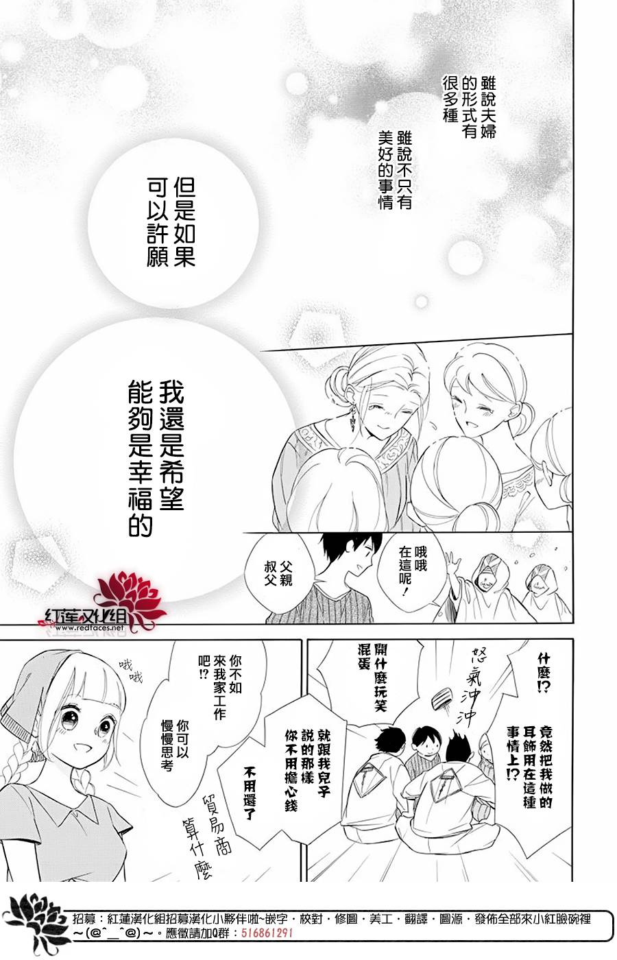选择死亡的柯莱特韩漫全集-第89话无删减无遮挡章节图片 