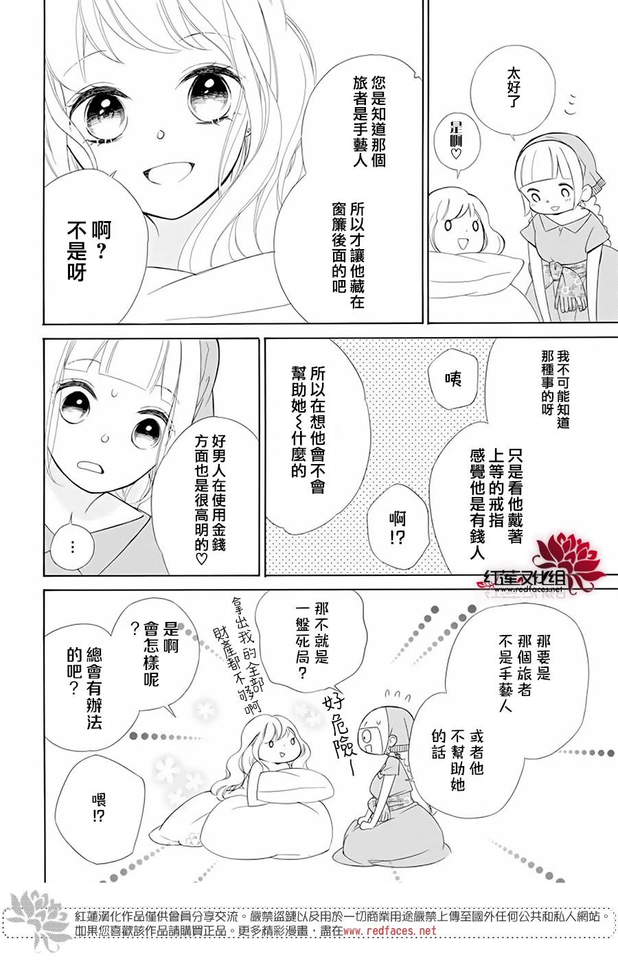 选择死亡的柯莱特韩漫全集-第89话无删减无遮挡章节图片 