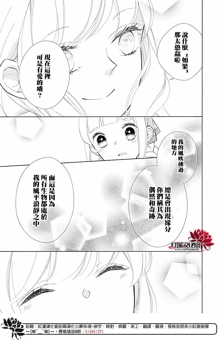 选择死亡的柯莱特韩漫全集-第89话无删减无遮挡章节图片 