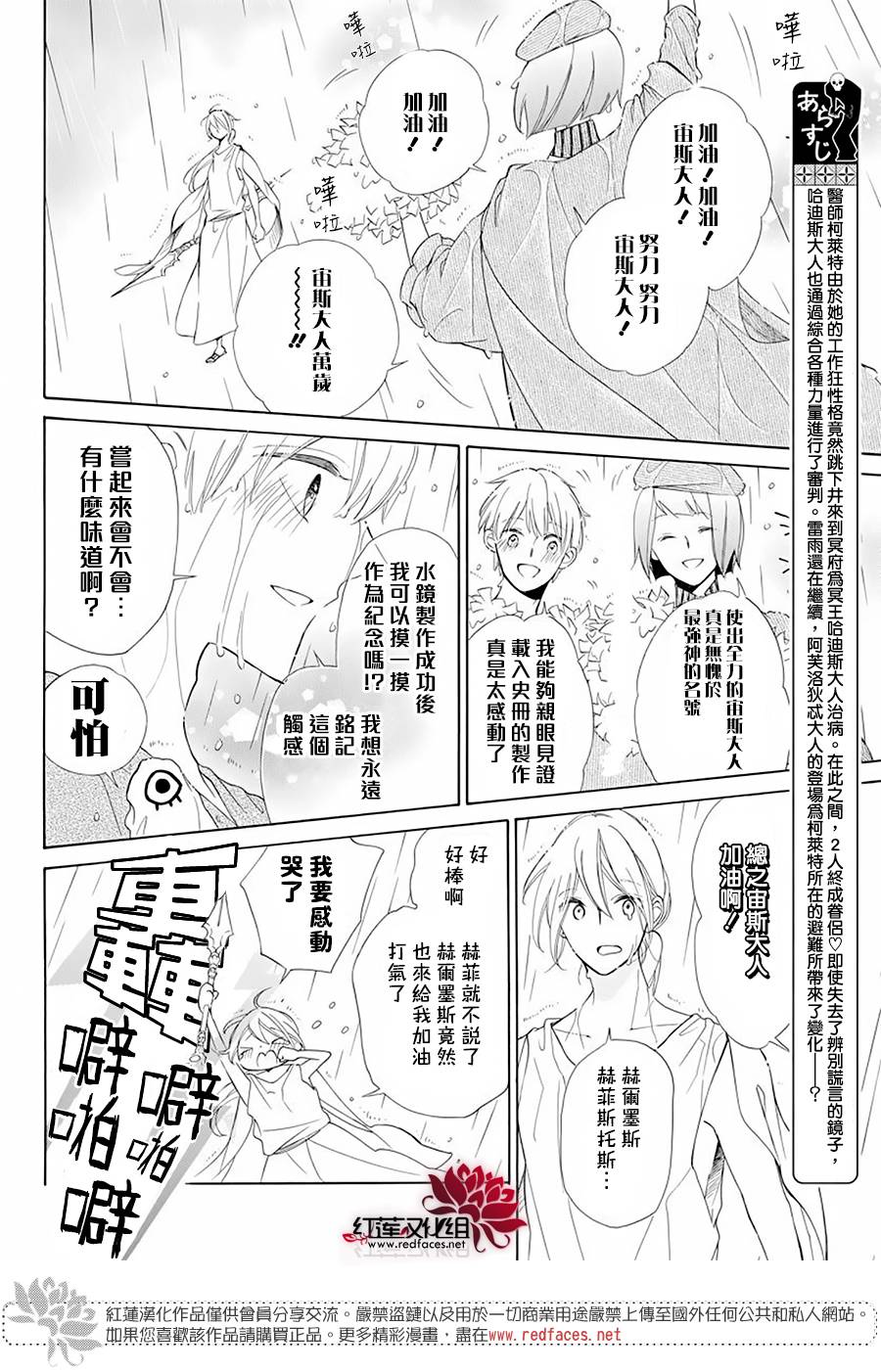 选择死亡的柯莱特韩漫全集-第89话无删减无遮挡章节图片 