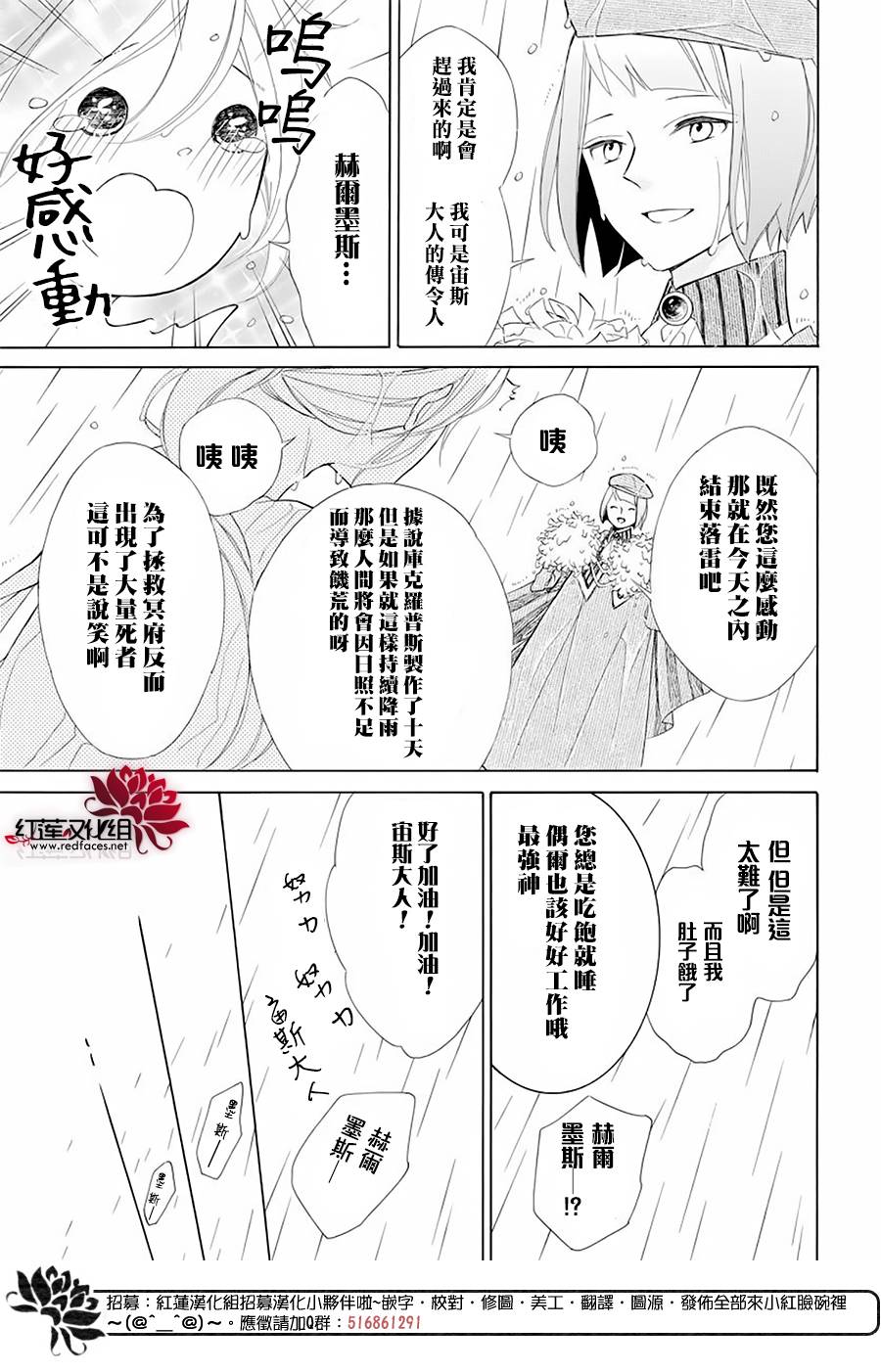 选择死亡的柯莱特韩漫全集-第89话无删减无遮挡章节图片 
