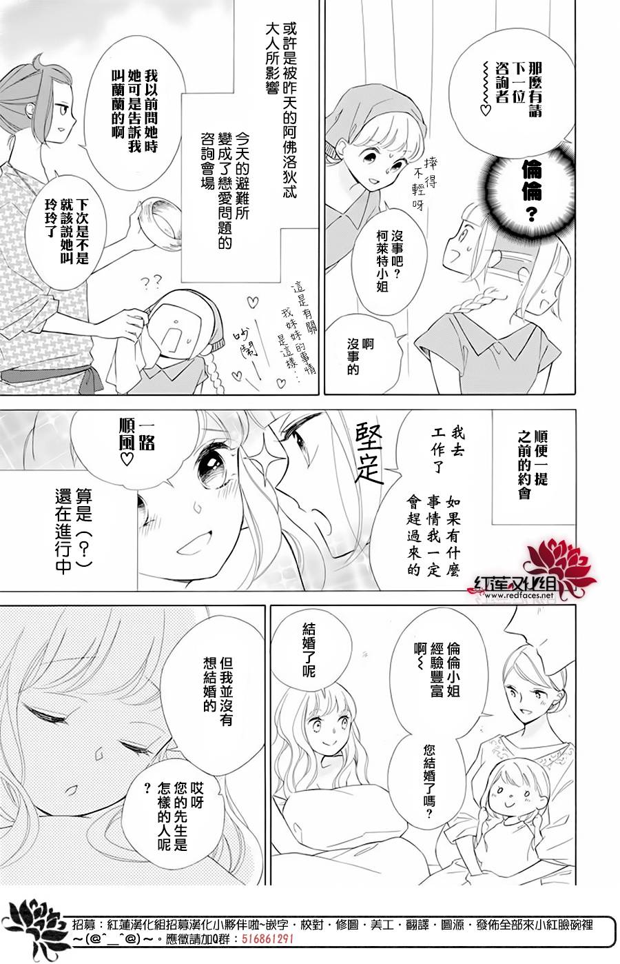 选择死亡的柯莱特韩漫全集-第89话无删减无遮挡章节图片 