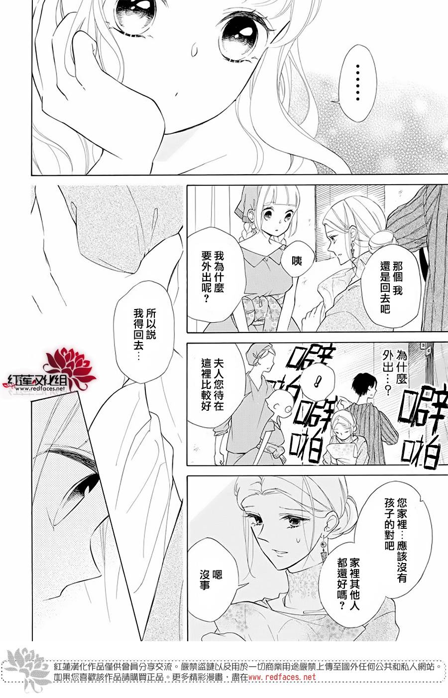 选择死亡的柯莱特韩漫全集-第89话无删减无遮挡章节图片 