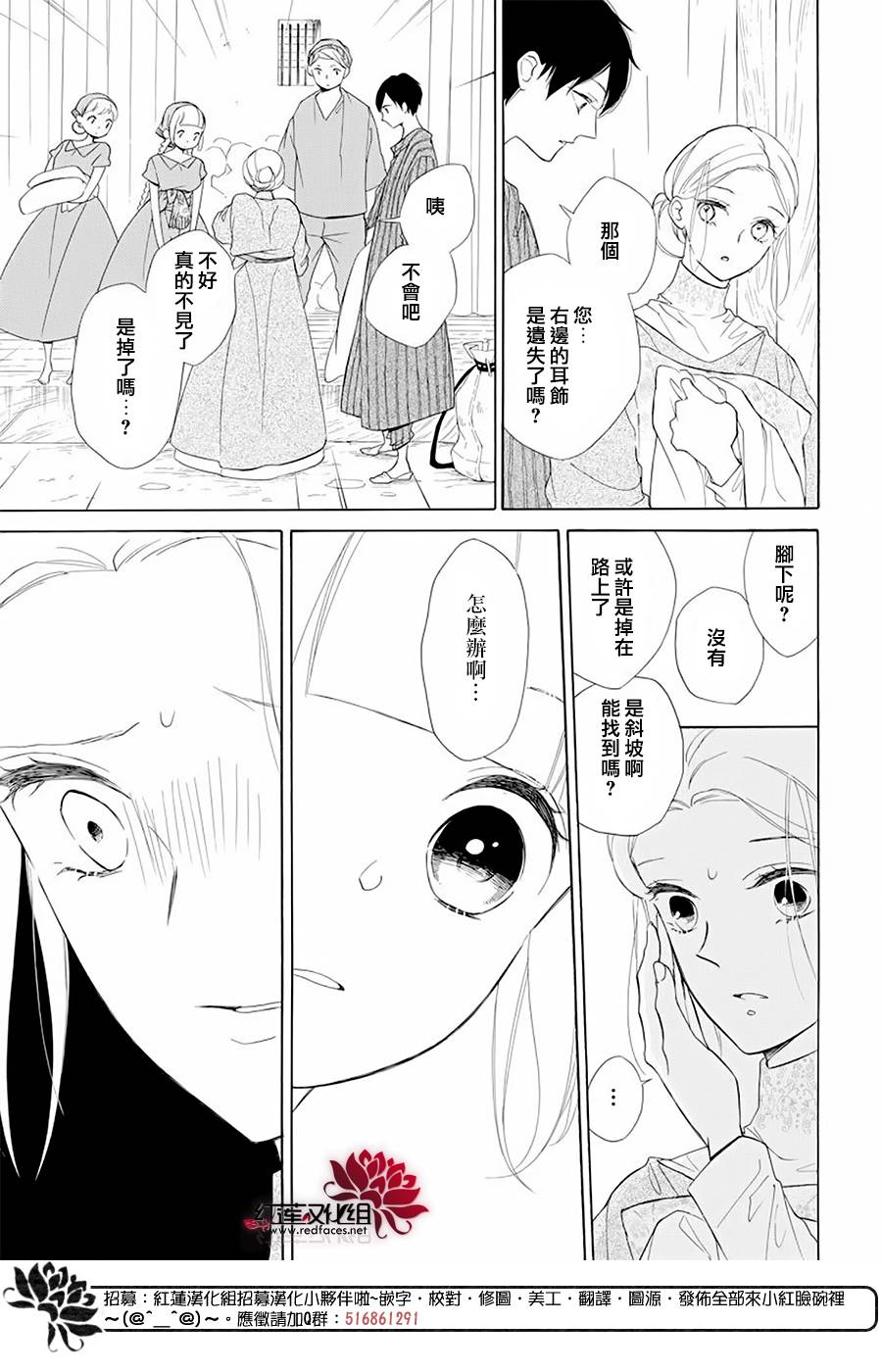 选择死亡的柯莱特韩漫全集-第89话无删减无遮挡章节图片 