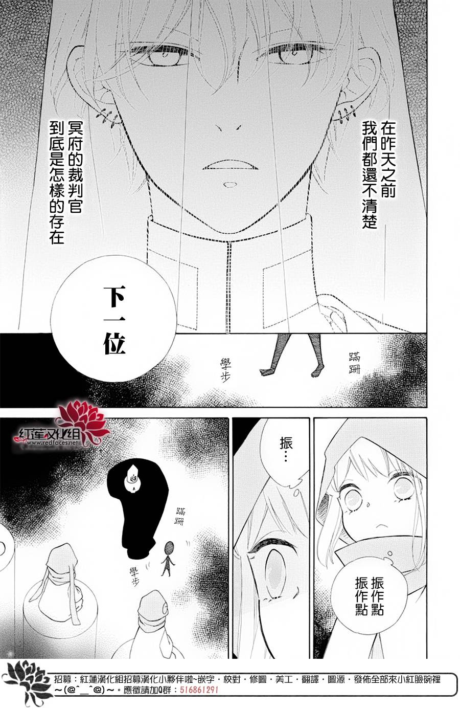 选择死亡的柯莱特韩漫全集-第90话无删减无遮挡章节图片 