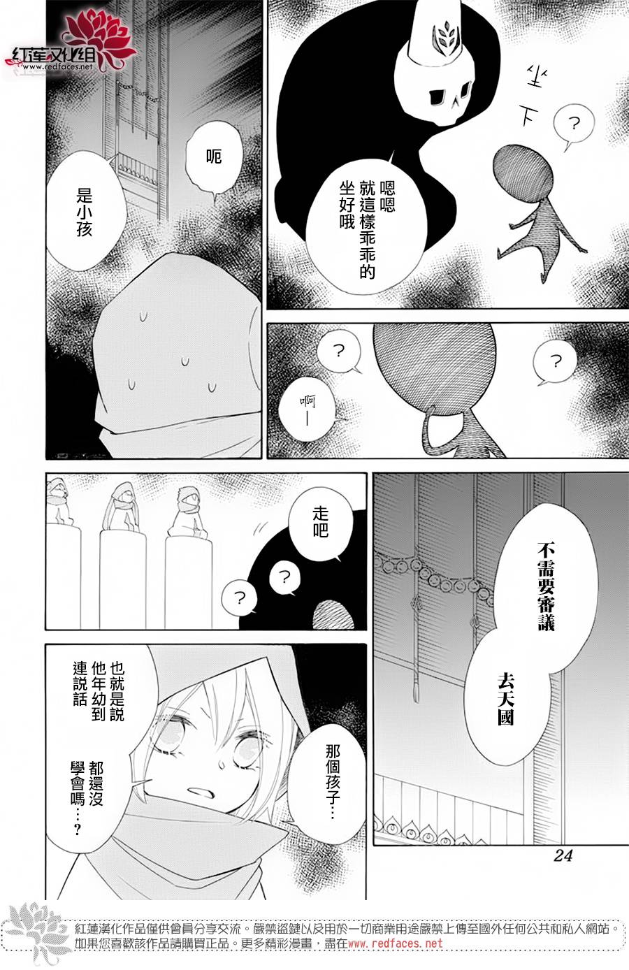 选择死亡的柯莱特韩漫全集-第90话无删减无遮挡章节图片 