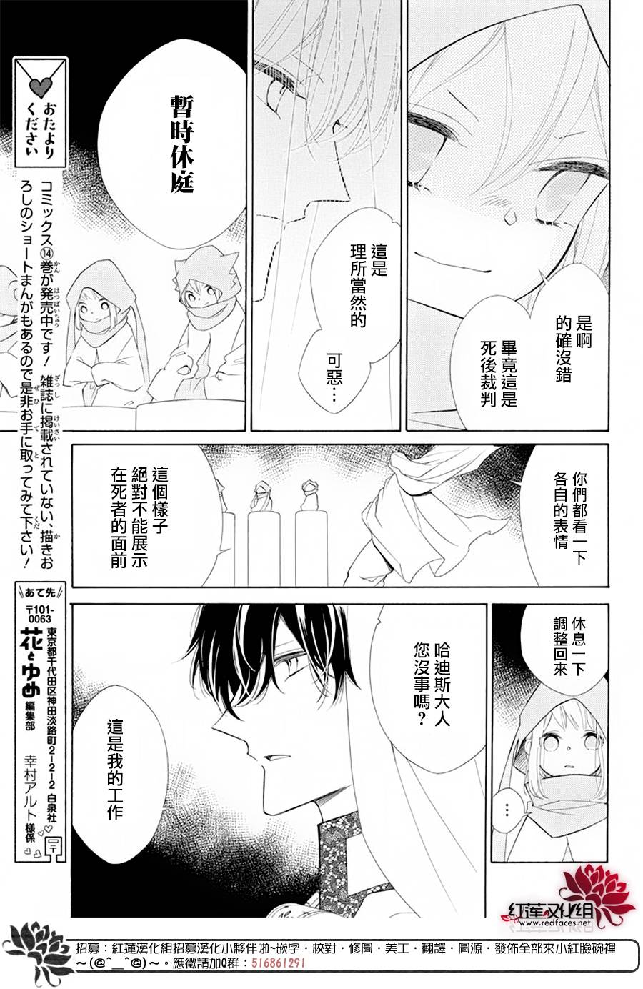选择死亡的柯莱特韩漫全集-第90话无删减无遮挡章节图片 