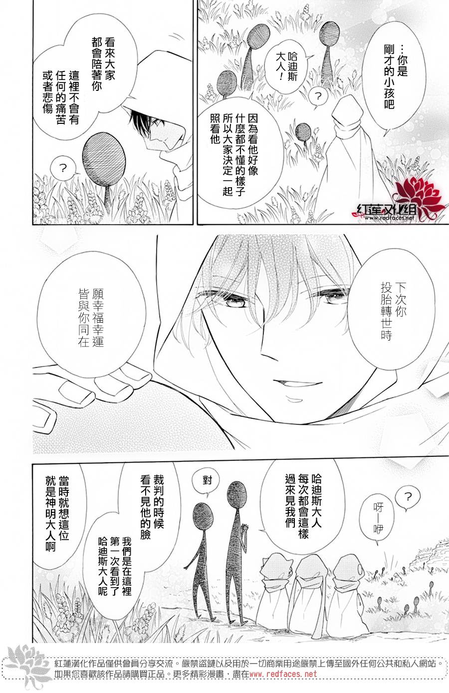 选择死亡的柯莱特韩漫全集-第90话无删减无遮挡章节图片 