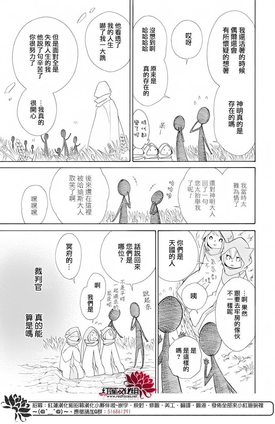 选择死亡的柯莱特韩漫全集-第90话无删减无遮挡章节图片 