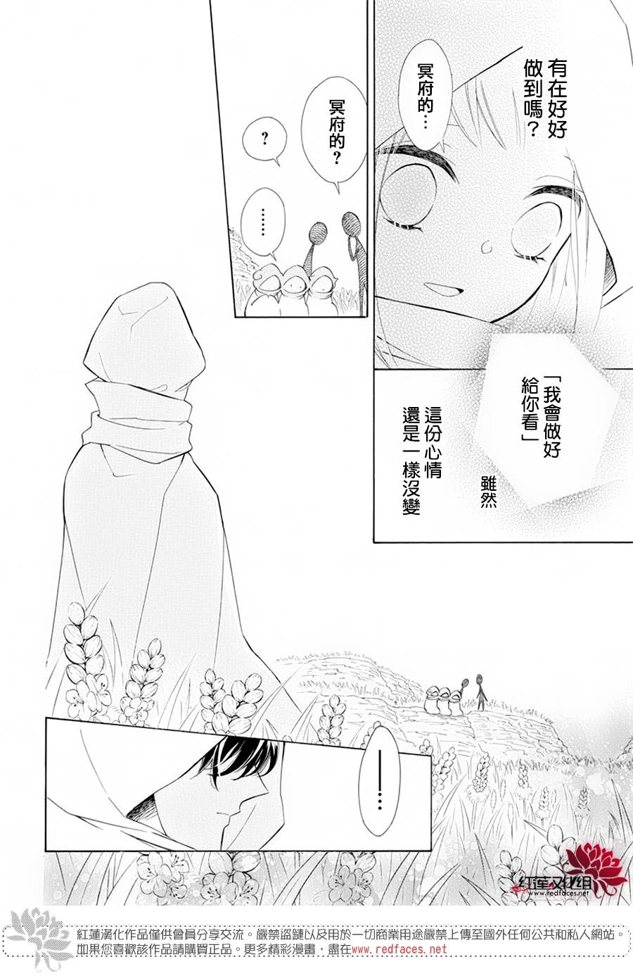 选择死亡的柯莱特韩漫全集-第90话无删减无遮挡章节图片 