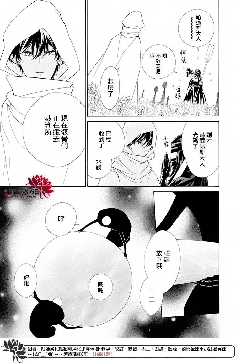 选择死亡的柯莱特韩漫全集-第90话无删减无遮挡章节图片 