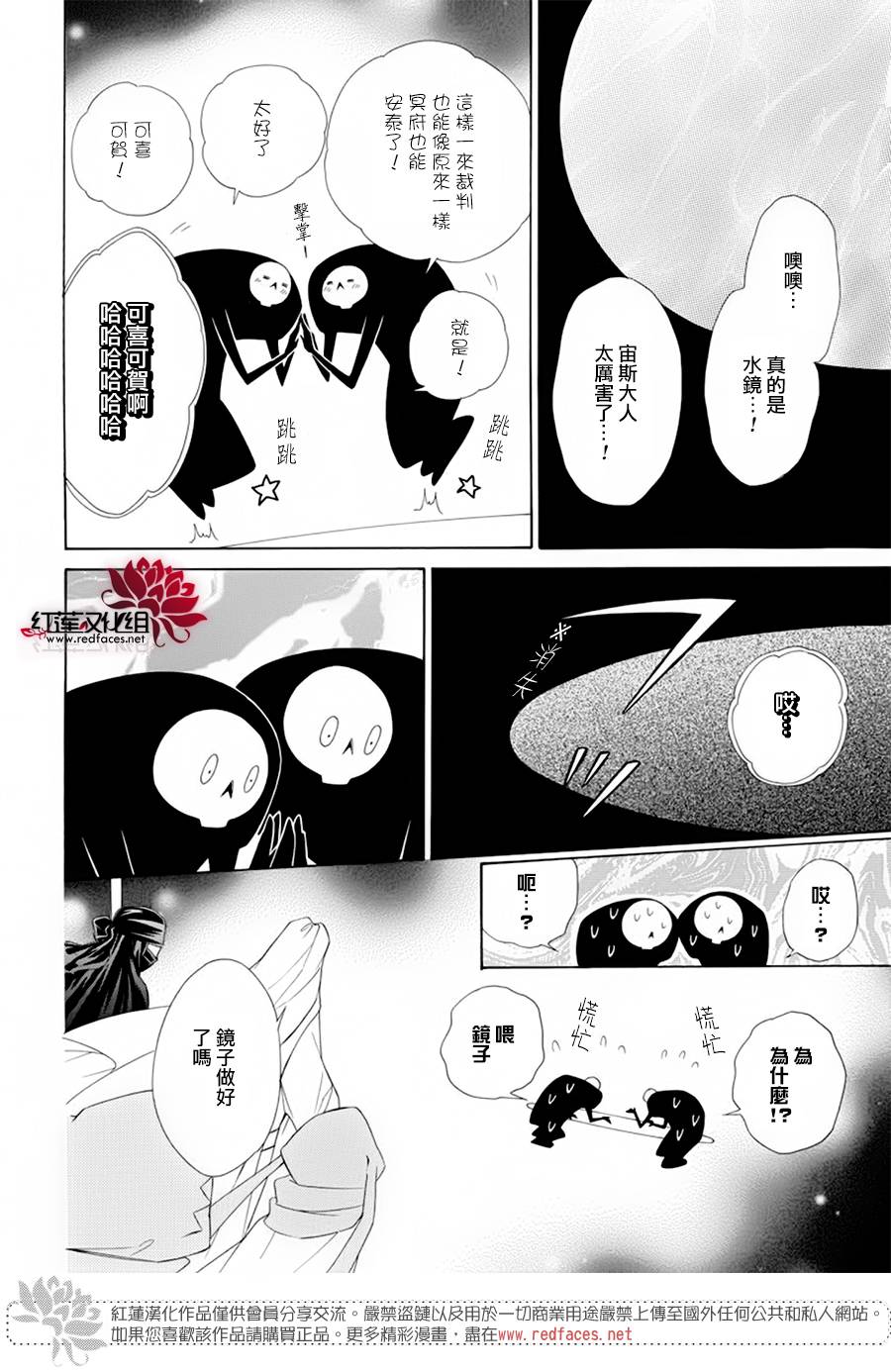 选择死亡的柯莱特韩漫全集-第90话无删减无遮挡章节图片 