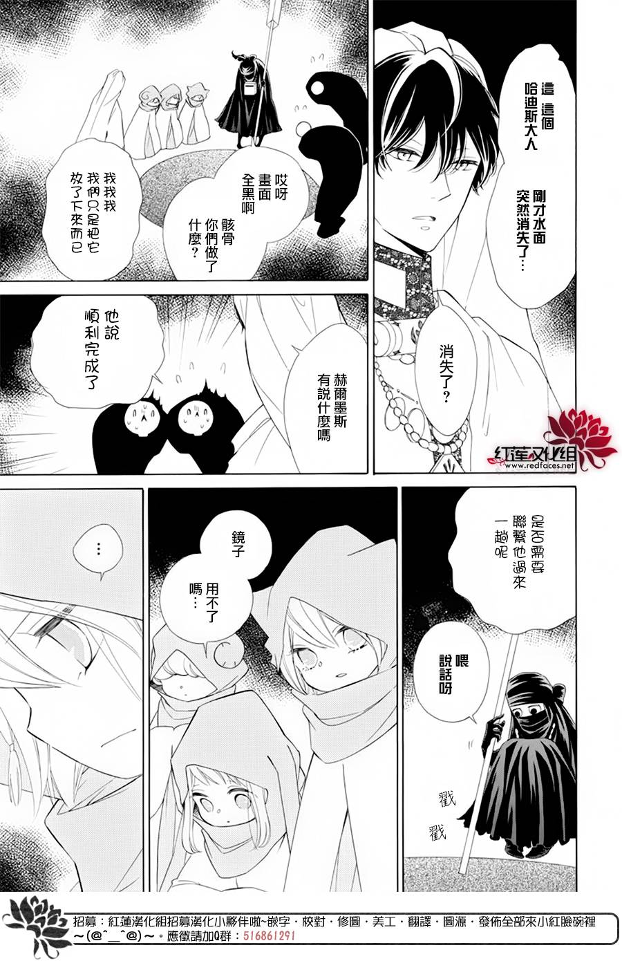 选择死亡的柯莱特韩漫全集-第90话无删减无遮挡章节图片 