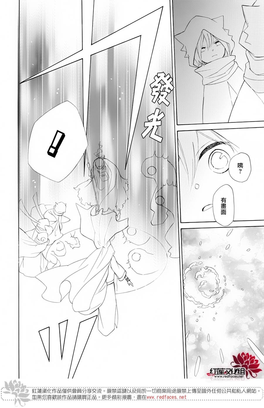 选择死亡的柯莱特韩漫全集-第90话无删减无遮挡章节图片 