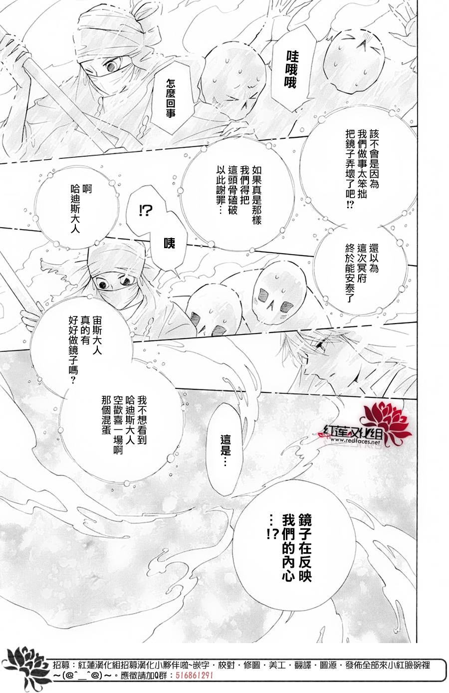 选择死亡的柯莱特韩漫全集-第90话无删减无遮挡章节图片 