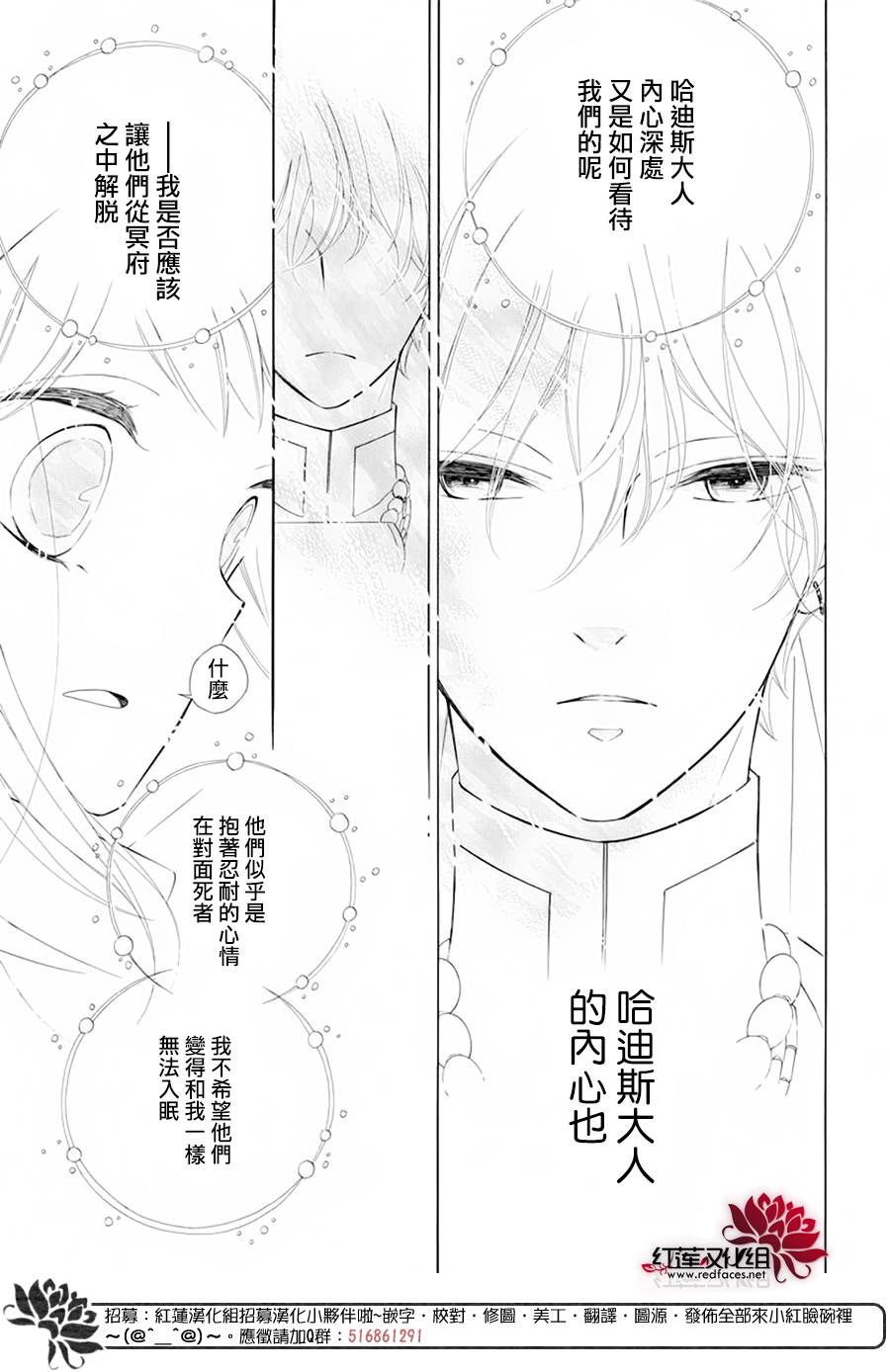 选择死亡的柯莱特韩漫全集-第90话无删减无遮挡章节图片 