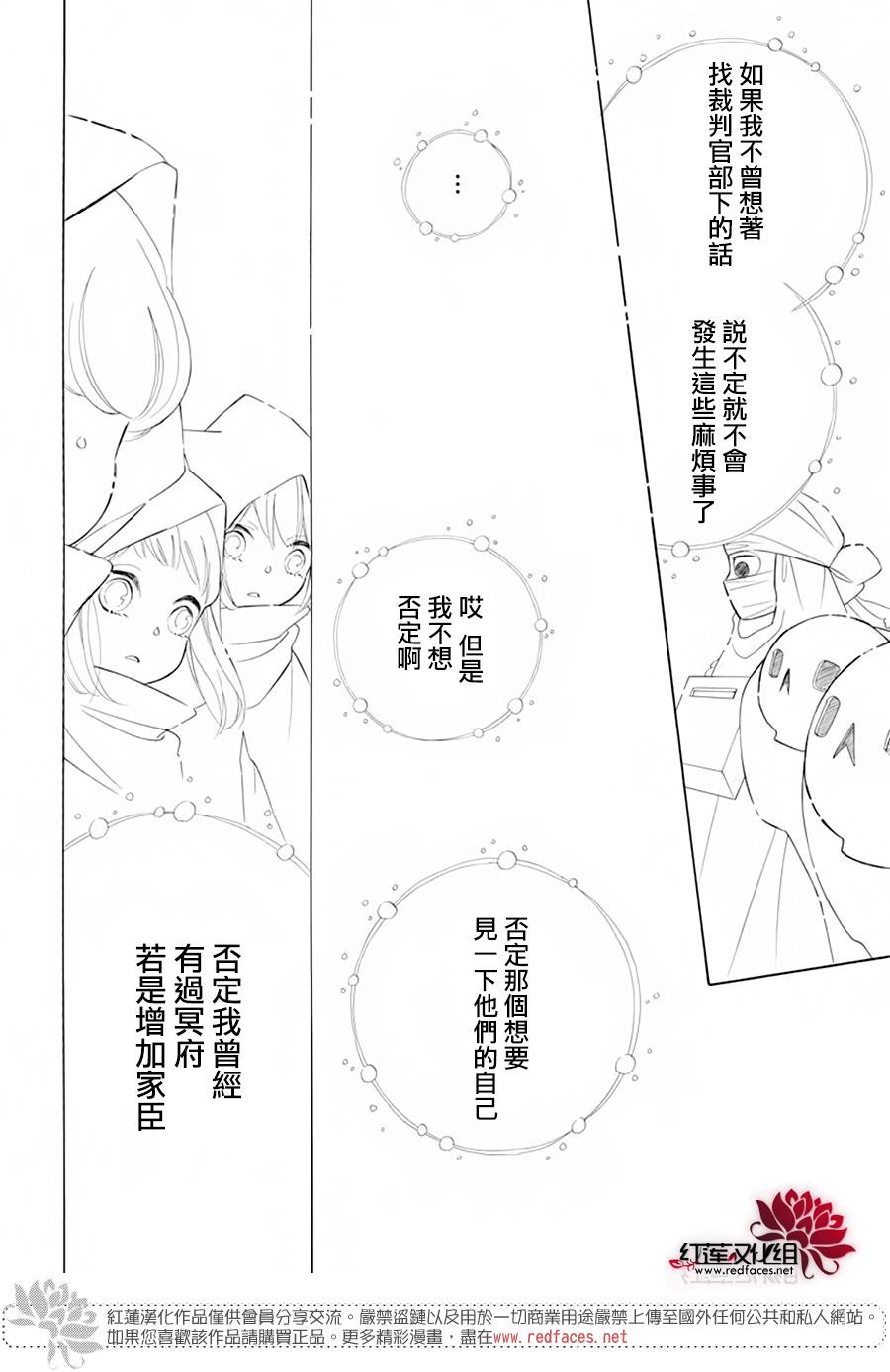 选择死亡的柯莱特韩漫全集-第90话无删减无遮挡章节图片 