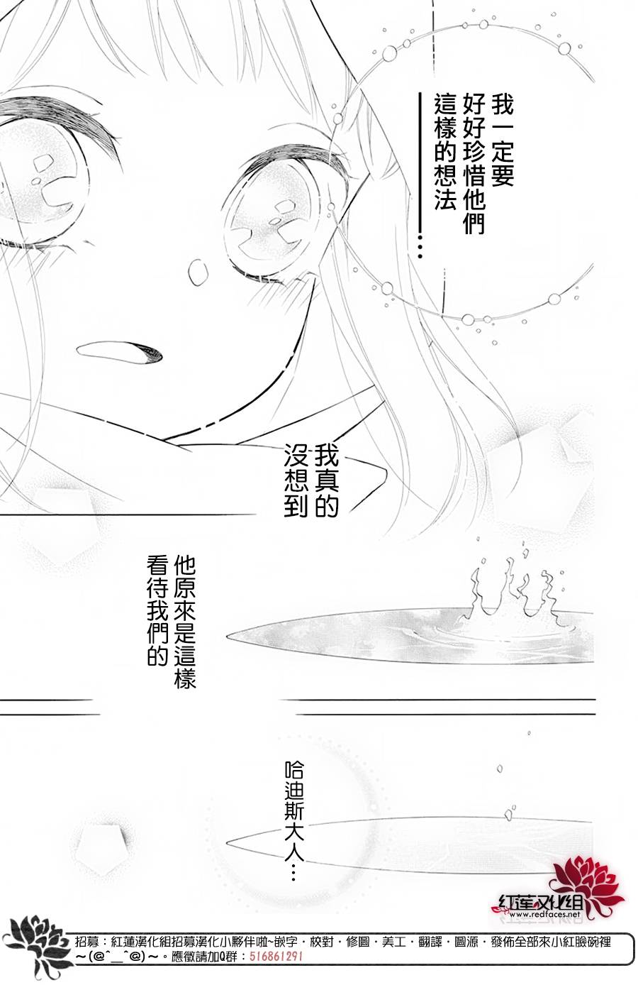 选择死亡的柯莱特韩漫全集-第90话无删减无遮挡章节图片 