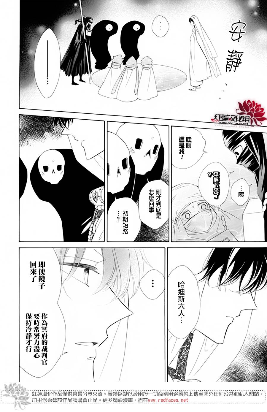选择死亡的柯莱特韩漫全集-第90话无删减无遮挡章节图片 