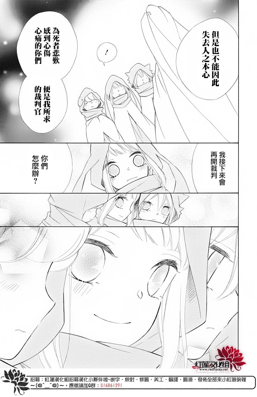 选择死亡的柯莱特韩漫全集-第90话无删减无遮挡章节图片 