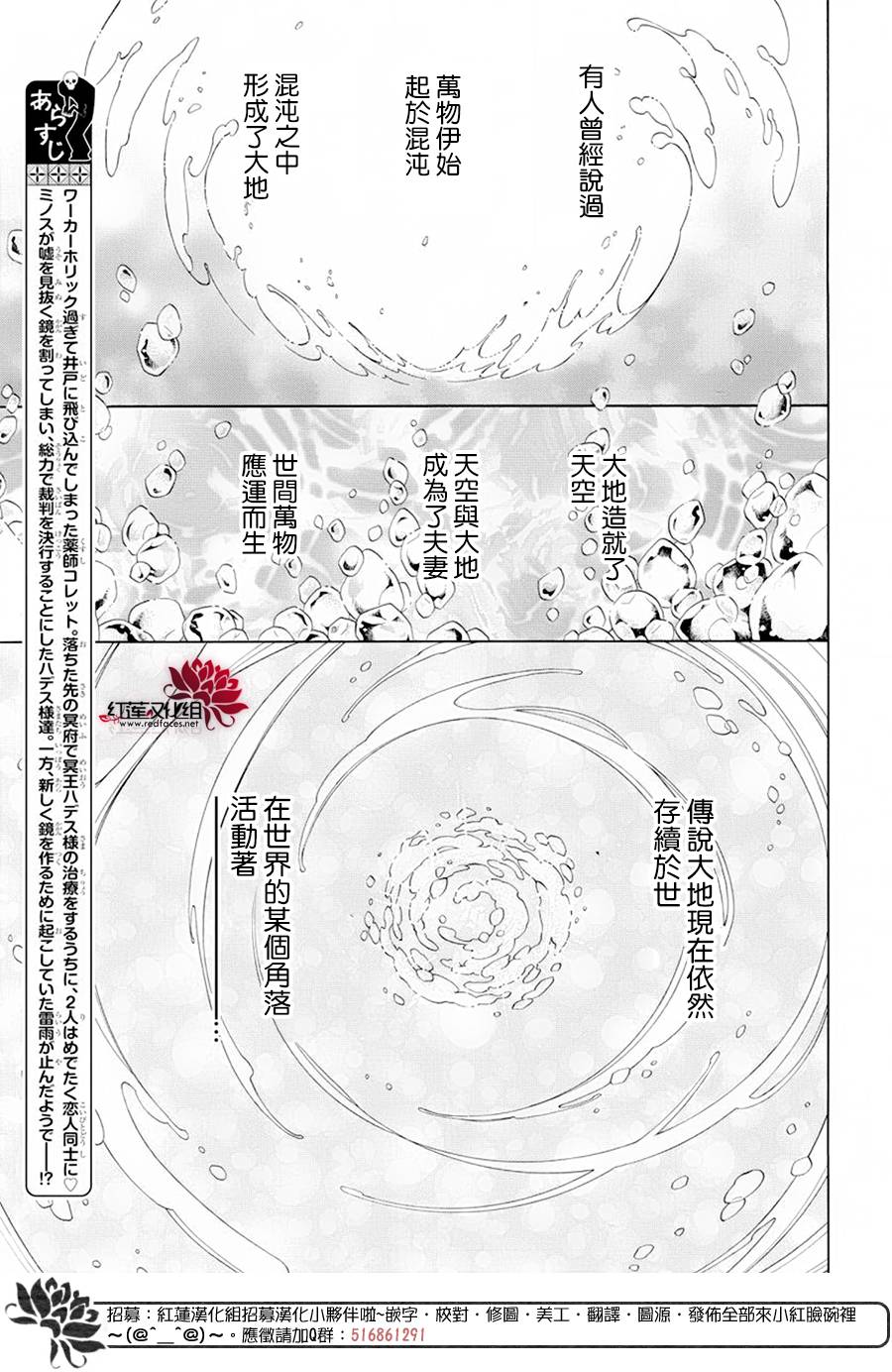 选择死亡的柯莱特韩漫全集-第90话无删减无遮挡章节图片 