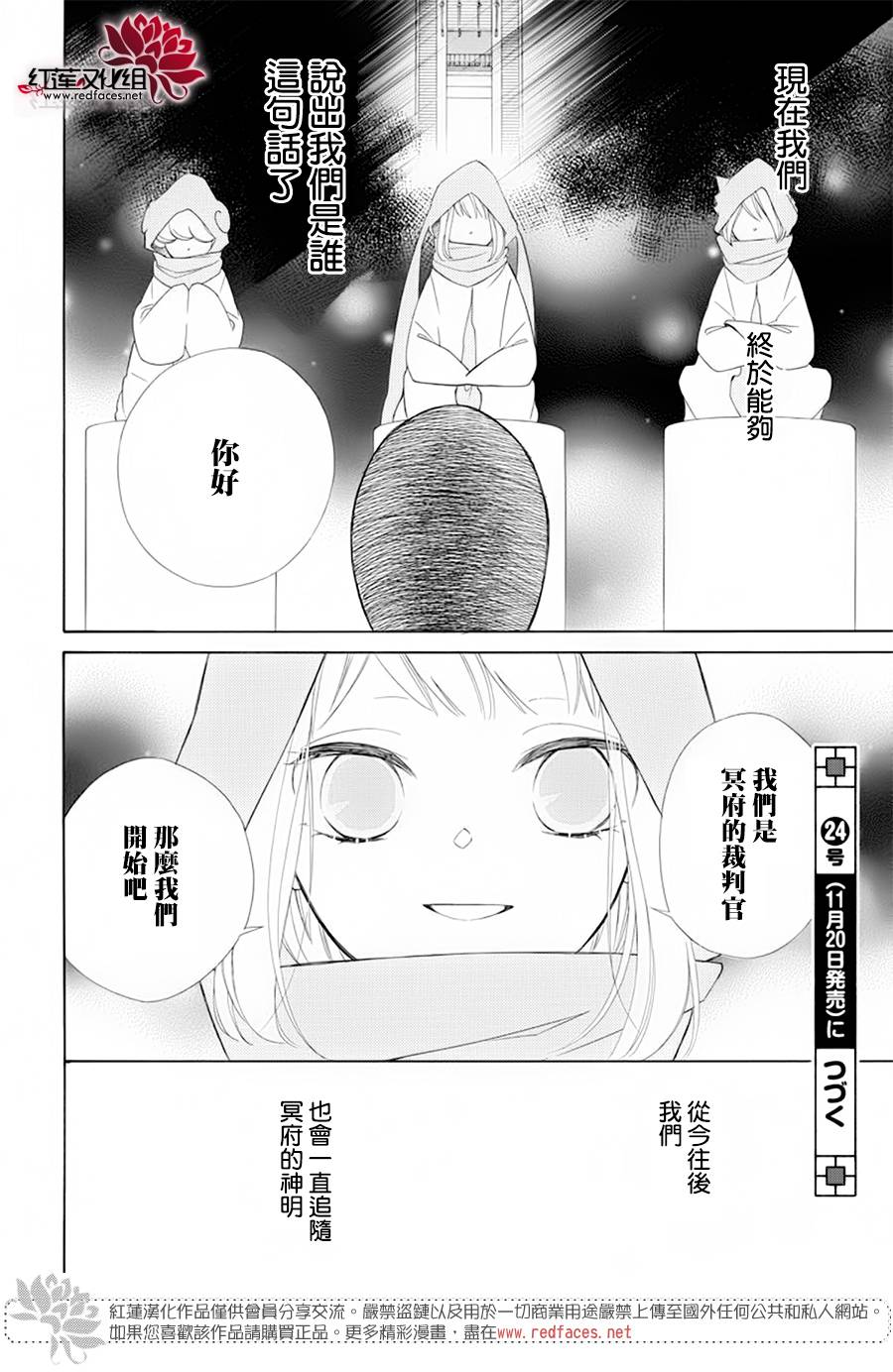 选择死亡的柯莱特韩漫全集-第90话无删减无遮挡章节图片 