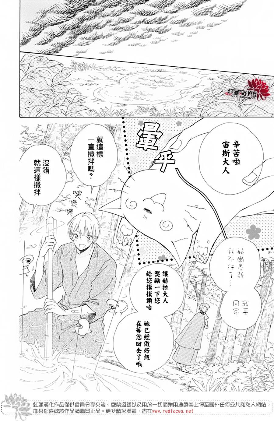 选择死亡的柯莱特韩漫全集-第90话无删减无遮挡章节图片 