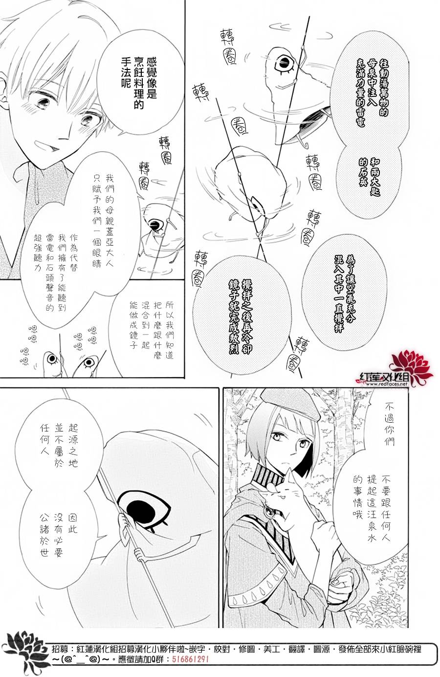 选择死亡的柯莱特韩漫全集-第90话无删减无遮挡章节图片 