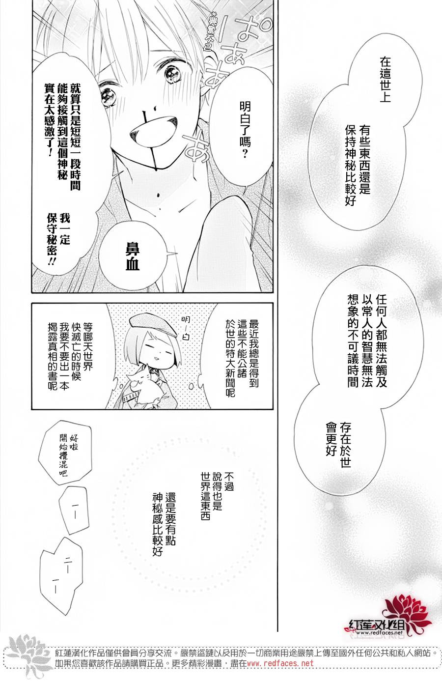 选择死亡的柯莱特韩漫全集-第90话无删减无遮挡章节图片 