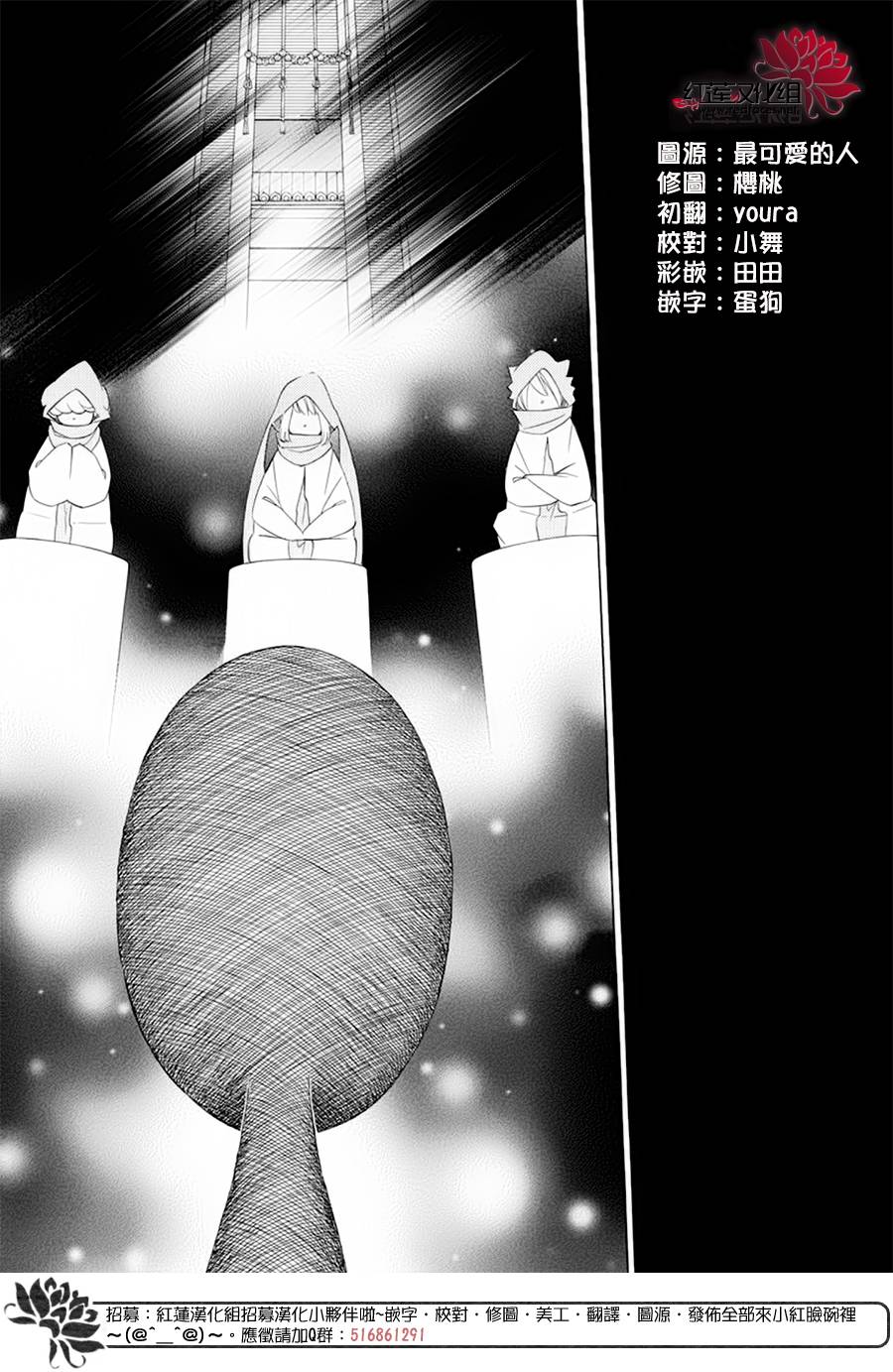 选择死亡的柯莱特韩漫全集-第90话无删减无遮挡章节图片 