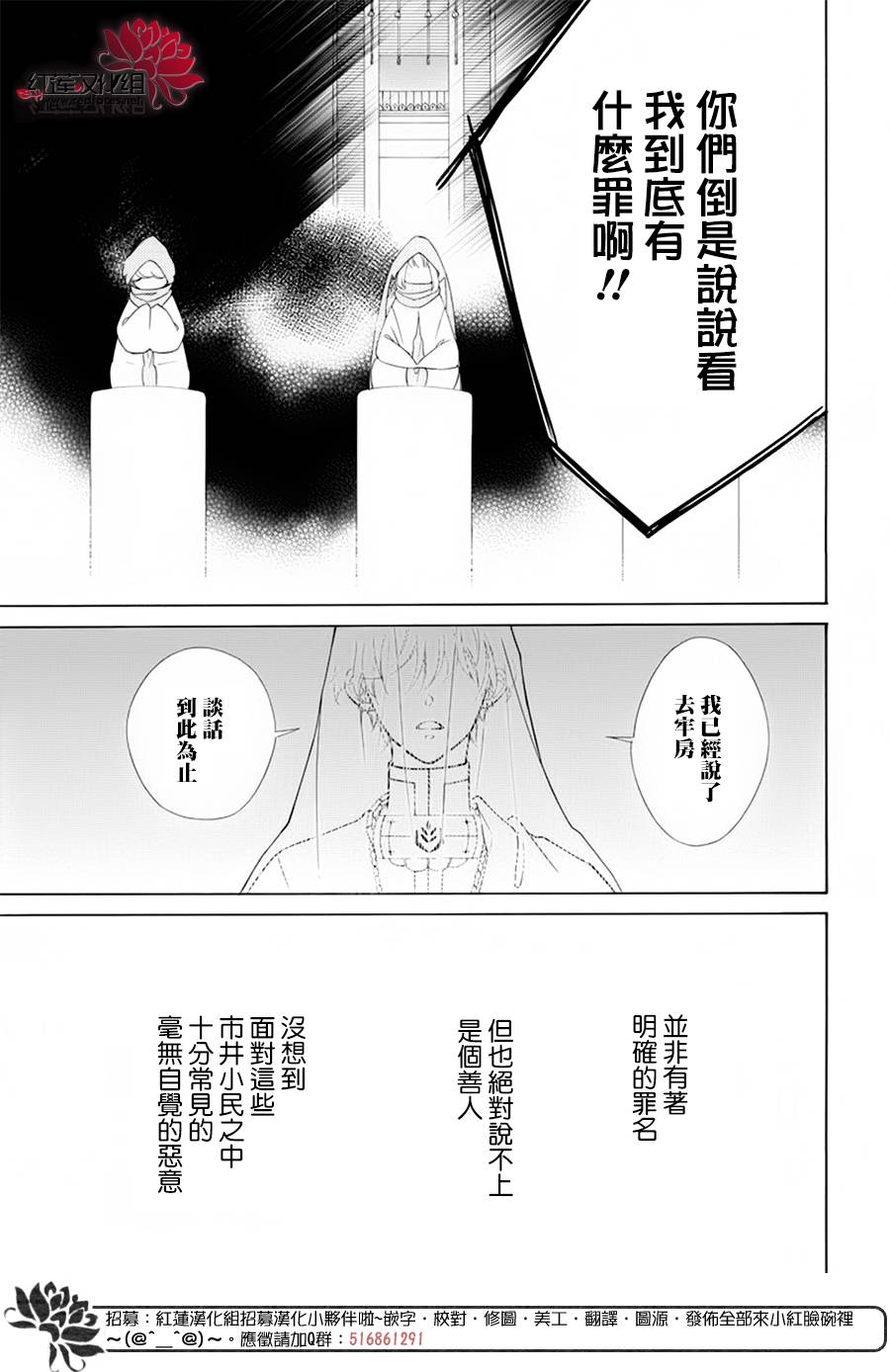 选择死亡的柯莱特韩漫全集-第90话无删减无遮挡章节图片 
