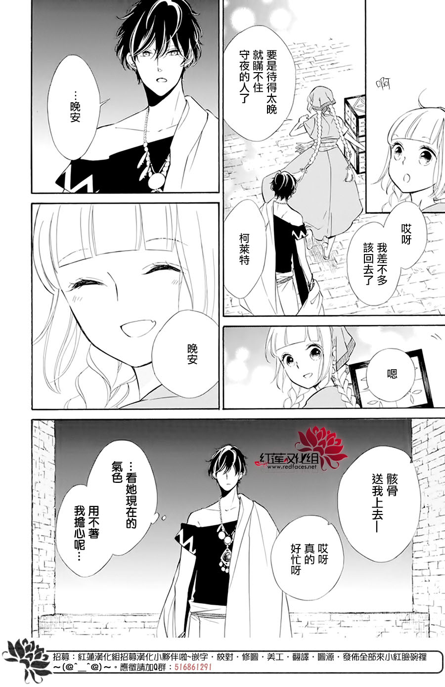 选择死亡的柯莱特韩漫全集-第102话无删减无遮挡章节图片 