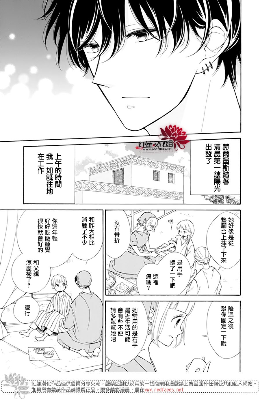 选择死亡的柯莱特韩漫全集-第102话无删减无遮挡章节图片 