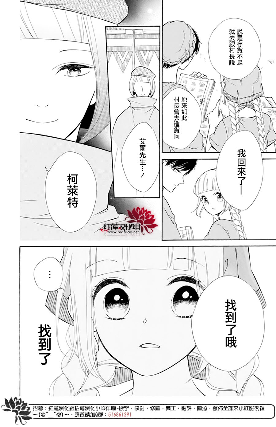 选择死亡的柯莱特韩漫全集-第102话无删减无遮挡章节图片 