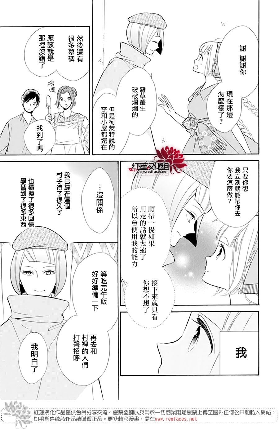 选择死亡的柯莱特韩漫全集-第102话无删减无遮挡章节图片 