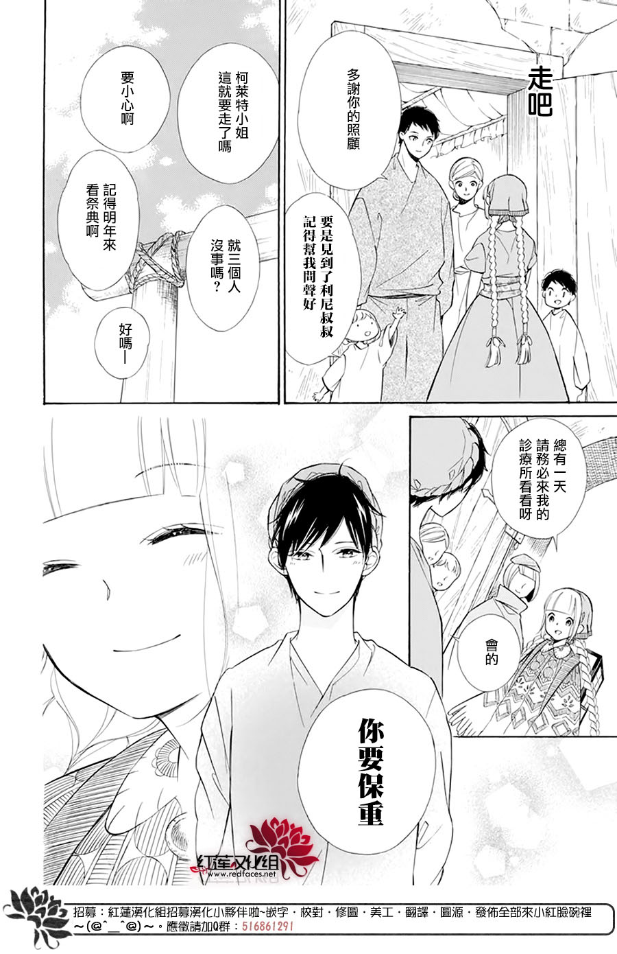 选择死亡的柯莱特韩漫全集-第102话无删减无遮挡章节图片 