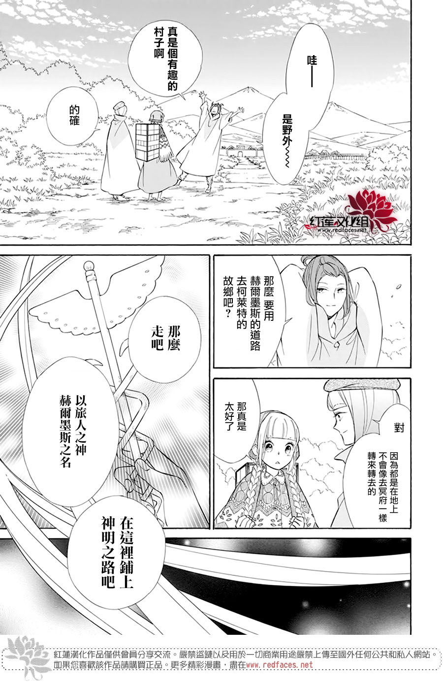 选择死亡的柯莱特韩漫全集-第102话无删减无遮挡章节图片 