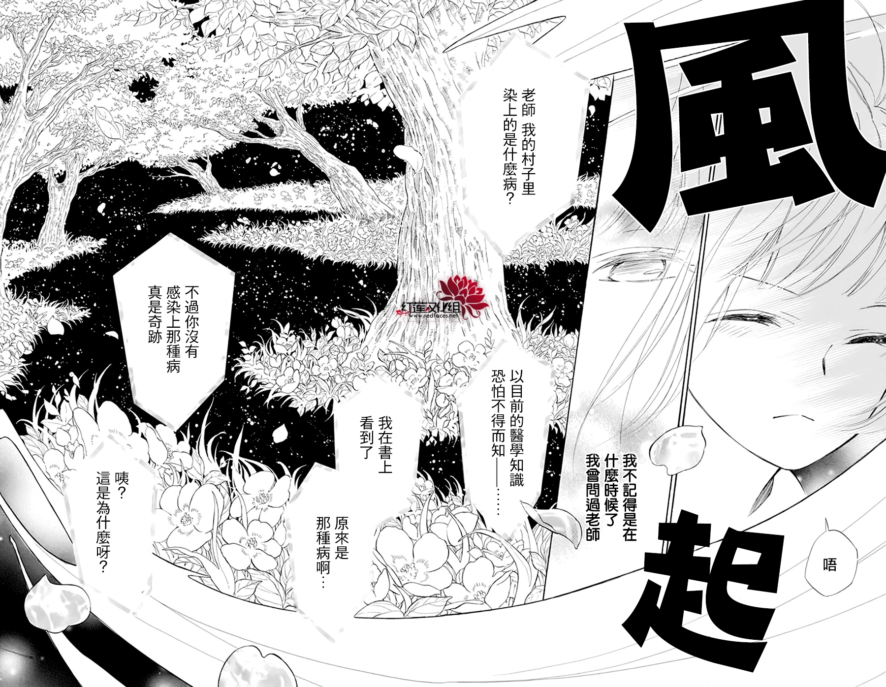 选择死亡的柯莱特韩漫全集-第102话无删减无遮挡章节图片 