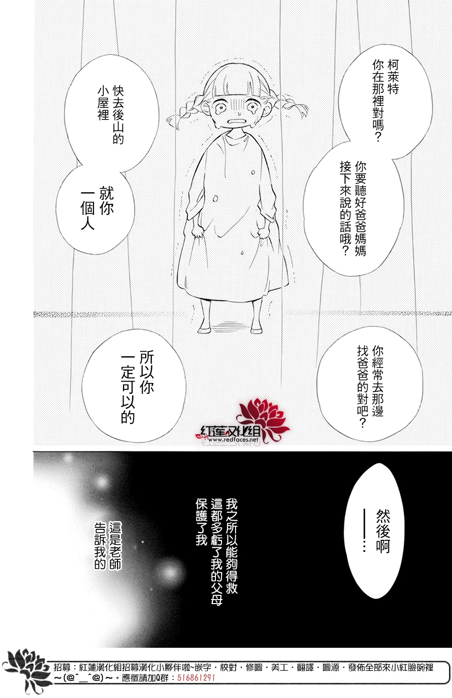 选择死亡的柯莱特韩漫全集-第102话无删减无遮挡章节图片 